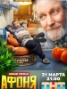 Афоня сериал 2025