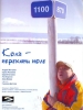 Коля перекати поле