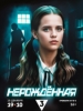 Нерожденная сериал