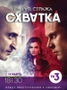 Пятая стража
