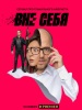 Вне себя