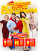 Сериал Воронины