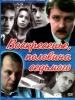 Кино Воскресенье, половина седьмого