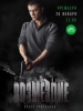 Возмездие сериал 2018