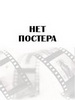 Всадники на станции Роса