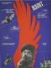 Взлёт фильм о Циолковском